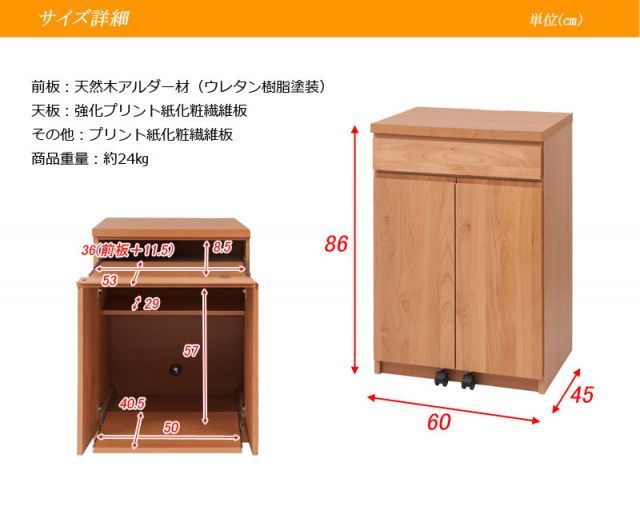 Alder 天然木アルダーPCデスクキャビネット幅60cm