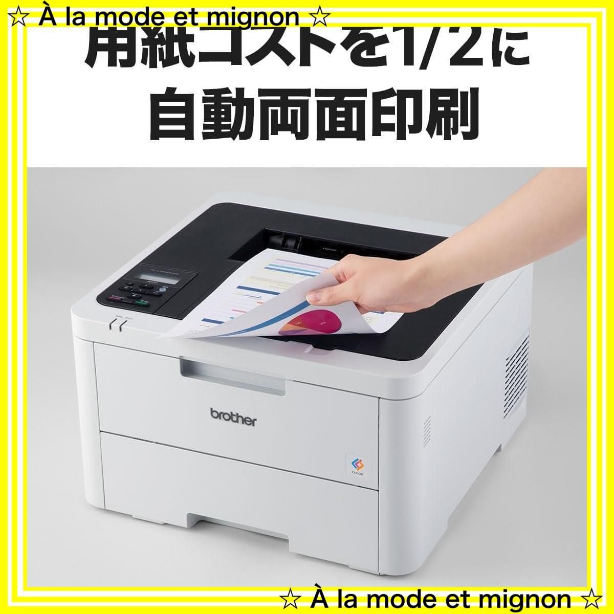 スピード発送】(無線・有線LAN/両面印刷) HL-L3240CDW A4カラー  