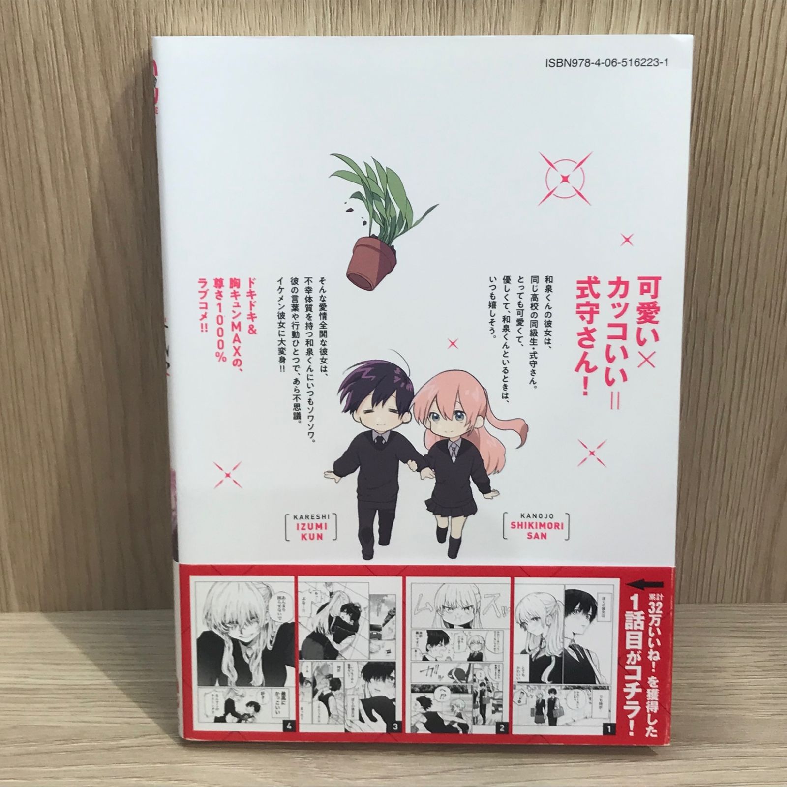 可愛いだけじゃない式守さん　1〜11巻　全巻初版新品未開封　9,11巻特典付き 可愛いだけじゃない式守さん 1巻【作者】真木蛍五/GF