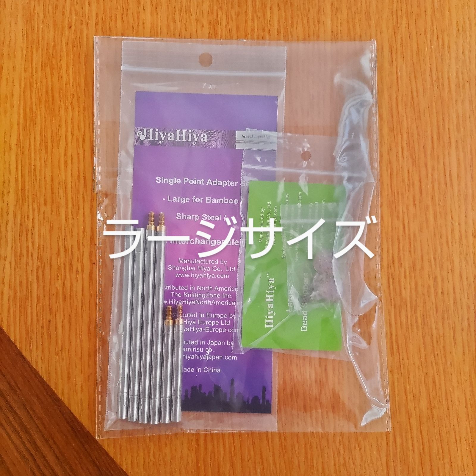 HiyaHiya　ヒヤヒヤ　シングルポイントアダプターセット　棒針　ラージサイズ