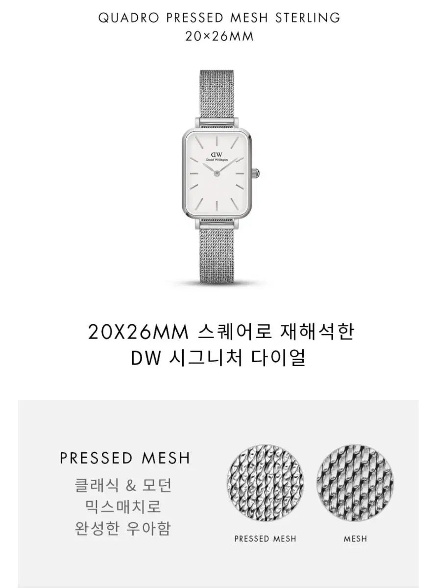 DANIEL WELLINGTON ダニエルウェリントン スクウェアザー 女性用腕時計 大きいです