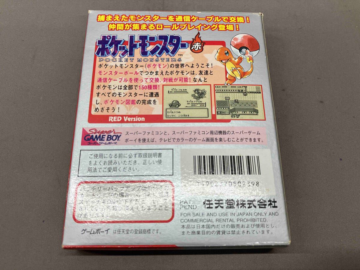 ポケットモンスター 赤