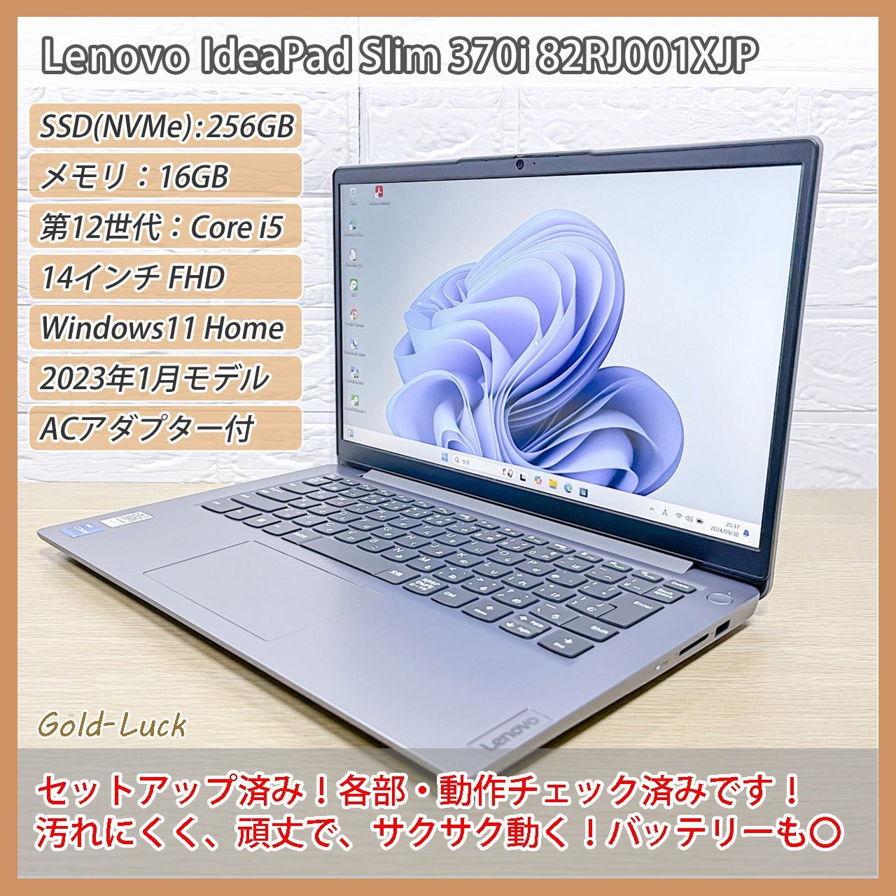 未使用】Lenovo IdeaPad Slim 370i i5 1235U 【公式通販】