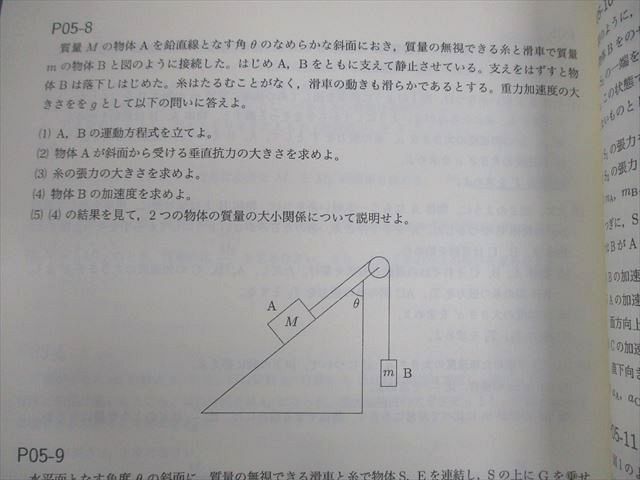 SEG (科学的教育グループ) 高2 物理FG/回転運動の力学/熱力学研究/直流回路F/G テキスト通年セット 状態良い 2020 計7冊 椿信也 053M0D 楽天市場】SEG (科学的教育グループ) 高2 物理FG/回転運動の力学