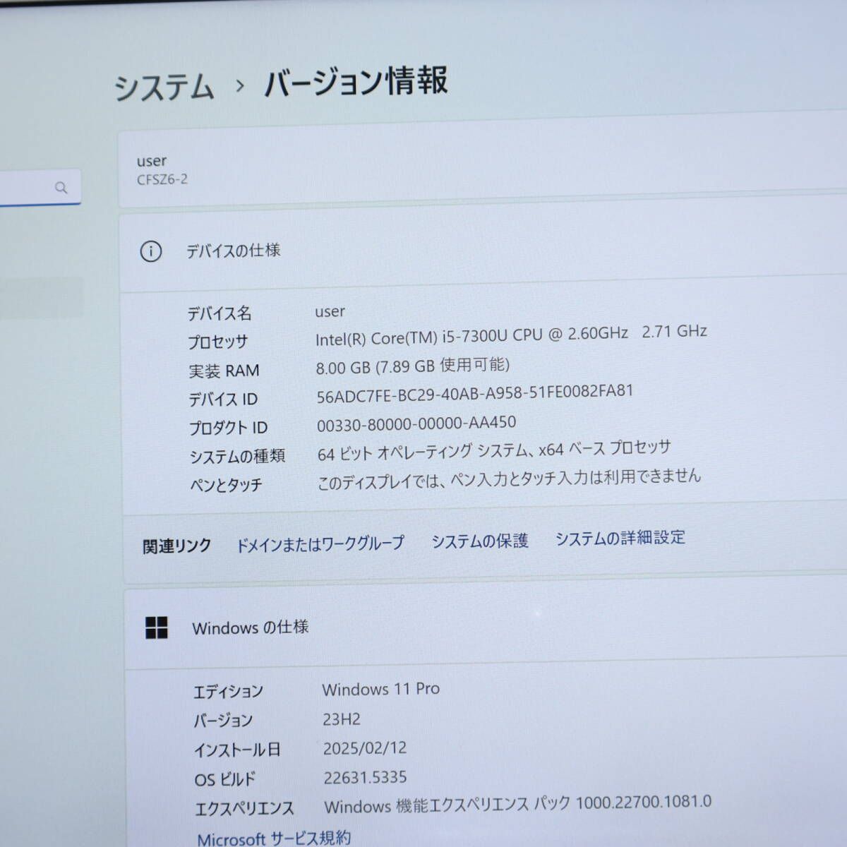 ☆美品 高性能7世代i5！SSD256GB メモリ8GB☆CF-SZ6 Core i5