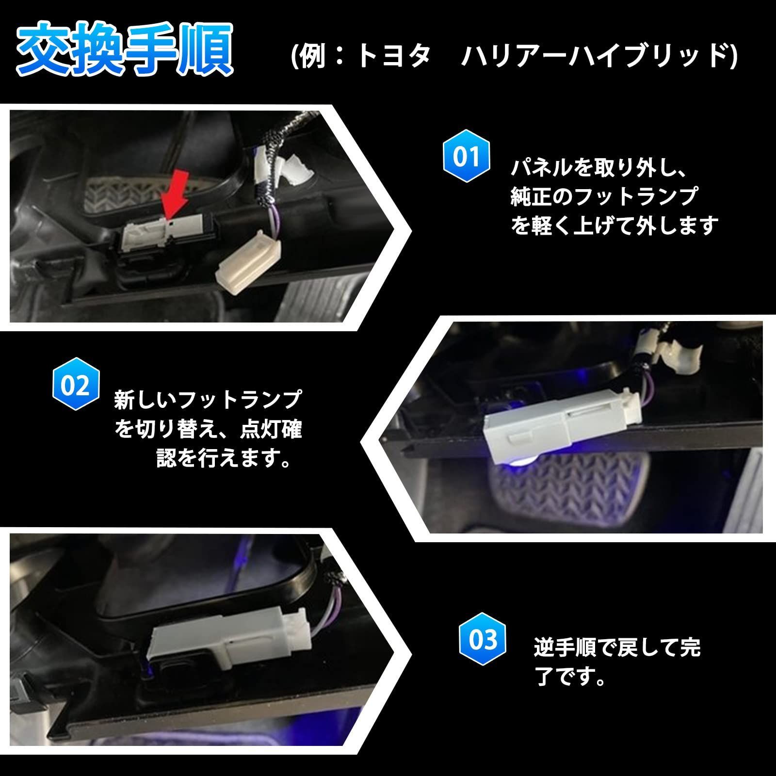 GIMUYA アルファード ヴェルファイア 20系 30系 前期 後期 対応 フットランプ led インナーランプ トヨタ 車種専用 LEDルームランプ  インテリア カスタムパーツ 2pcsセット ブルー - メルカリ