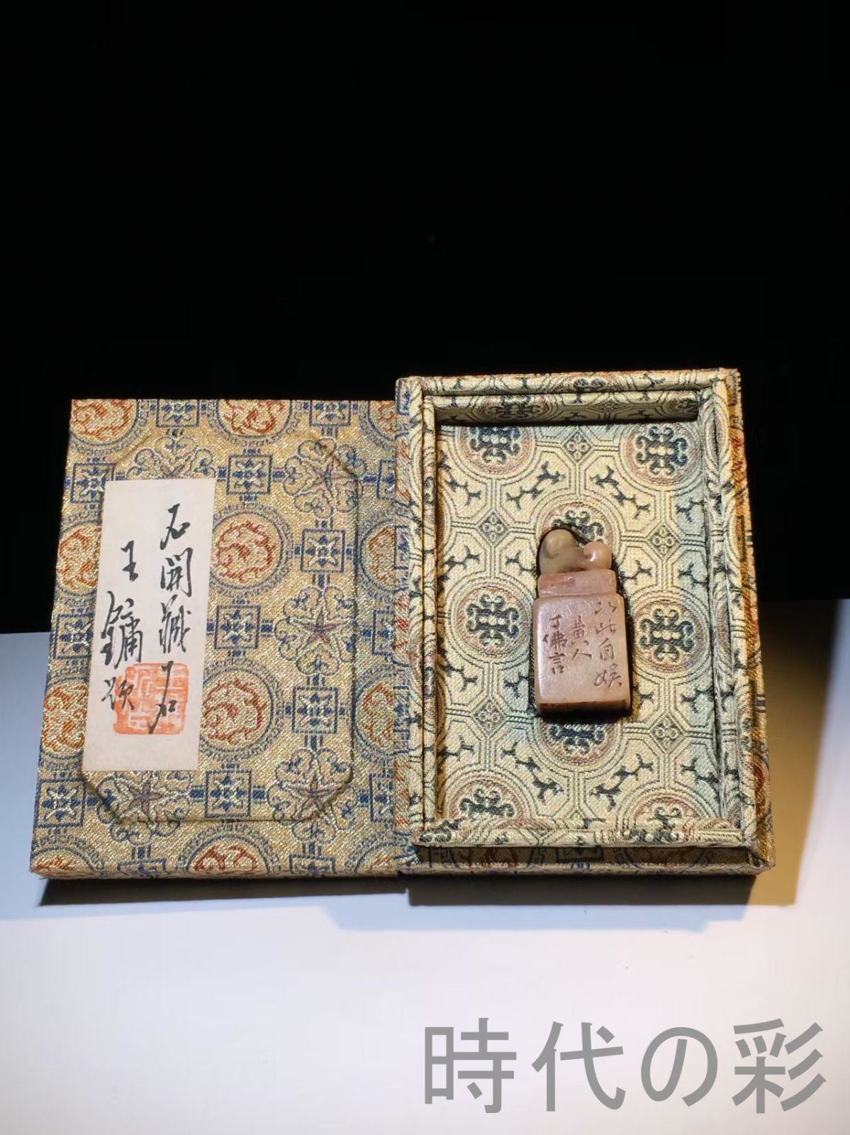 普遍的な 中国古美術 旧蔵 寿山石 芙蓉石 名家丁佛言作款 閑章印章 彫刻工芸品 骨董品 收藏品 文房具 書道具 中国印材 篆刻用品 在銘 細工彫刻 天然石 Ｒ07101520