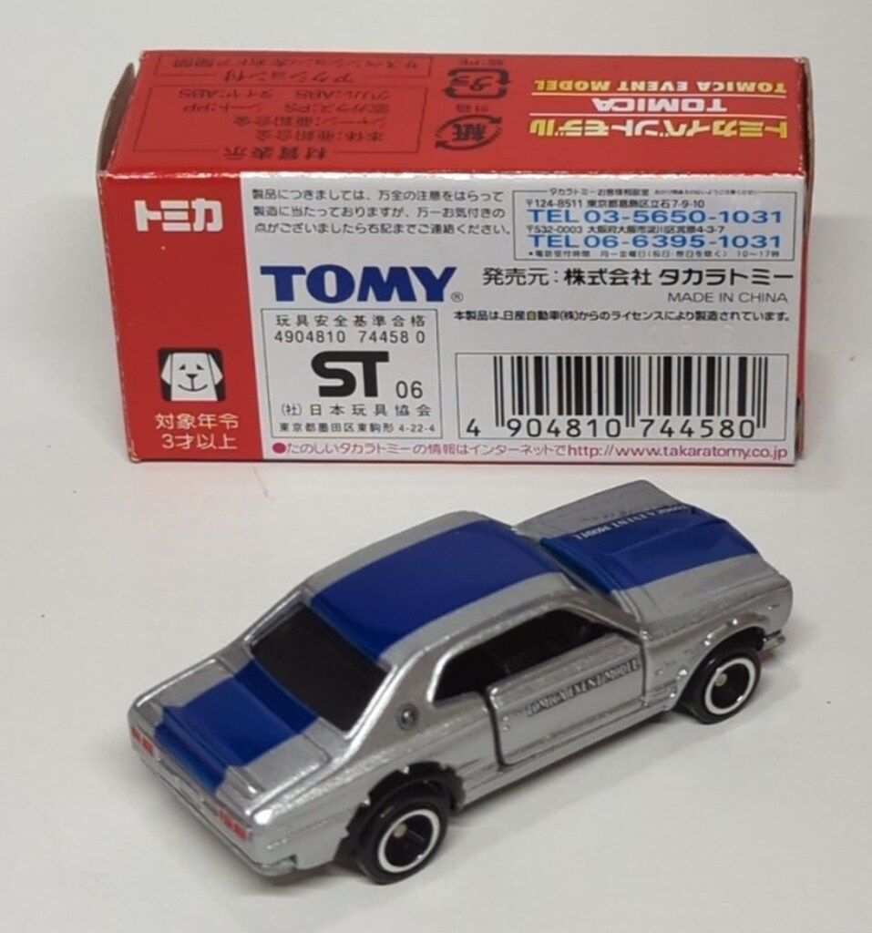 タカラトミー トミカイベントモデル 日産 スカイライン2000GT-R