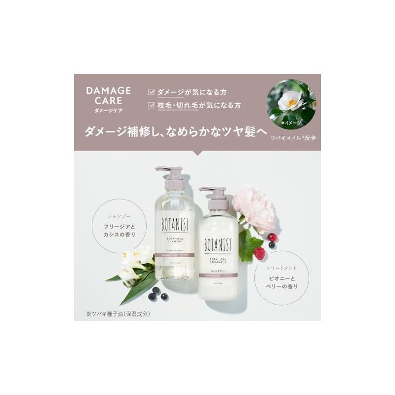 BOTANIST ボタニスト ファッション | シャンプー トリートメント