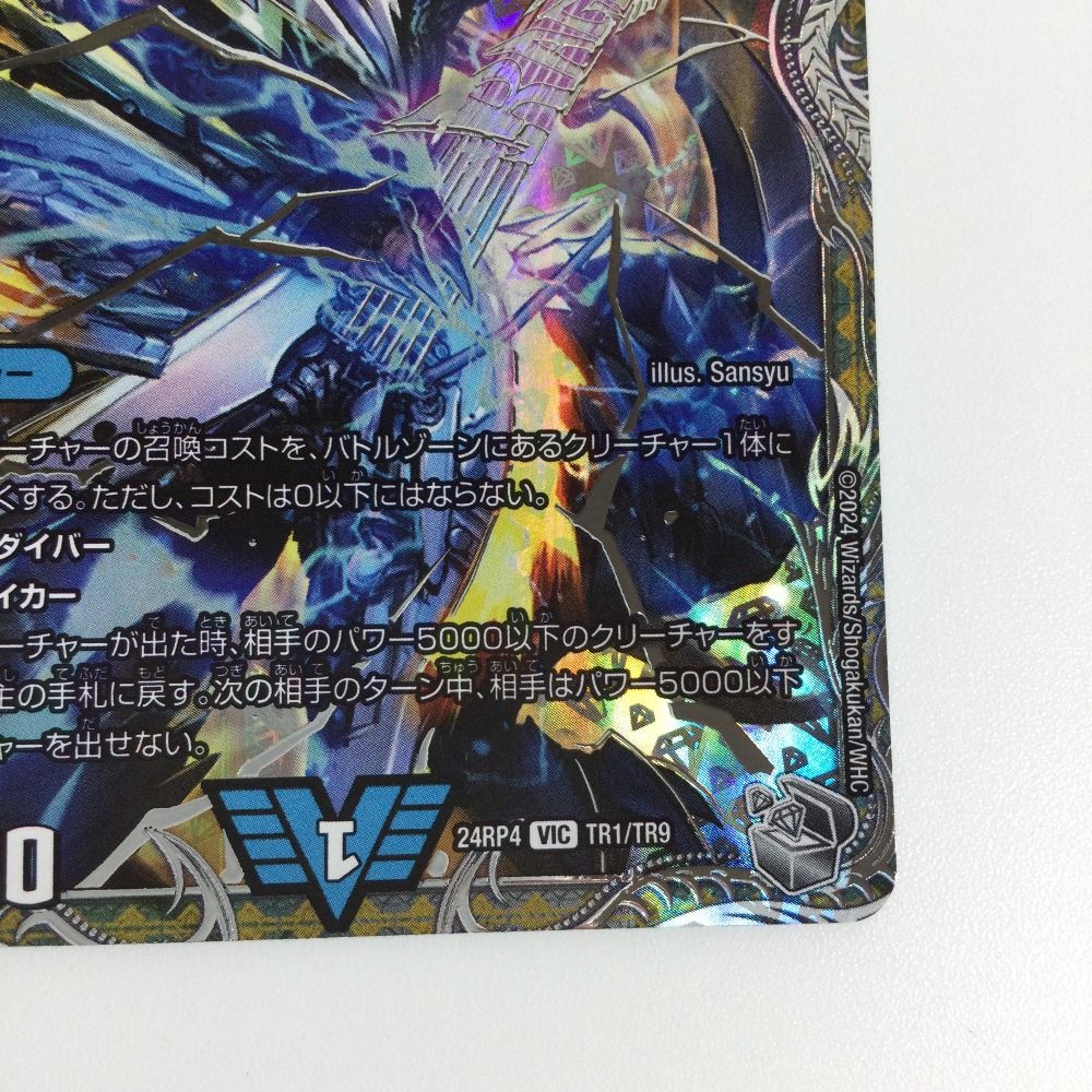 ζζ トレカ デュエルマスターズ 飛翔龍 5000VT DM24RP4TR1/TR9