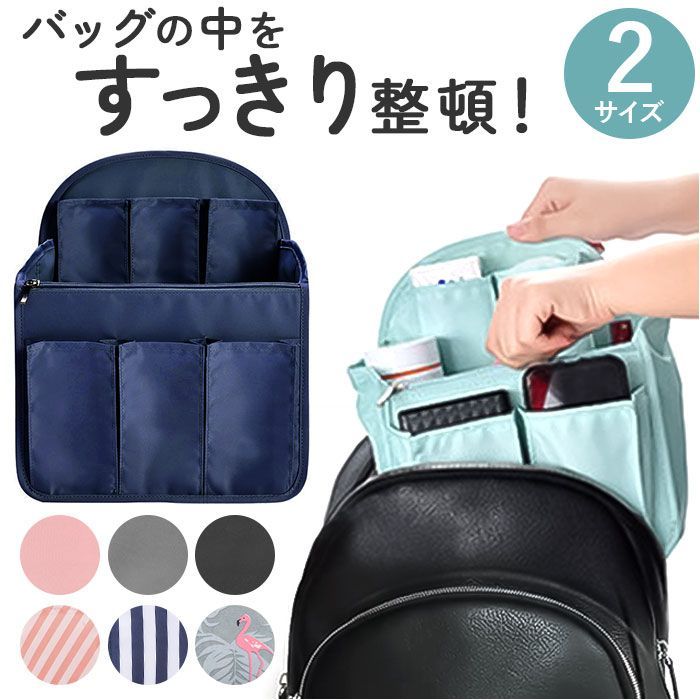 ☆ ピンク×ストライプ ☆ Lサイズ ☆ インナーバッグ lyib228 リュック 