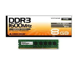 【中古】(非常に良い)グリーンハウス デスクトップ用 PC3-12800 240pin DDR3 SDRAM DIMM 8GB GH-DVT1600-8GB