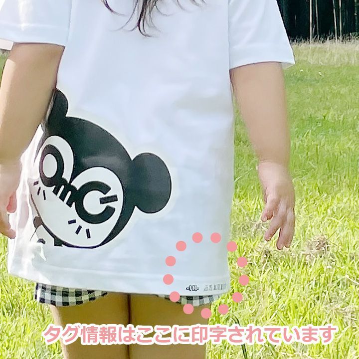 OMG Choco KIDS Tシャツ 半袖 ホワイト