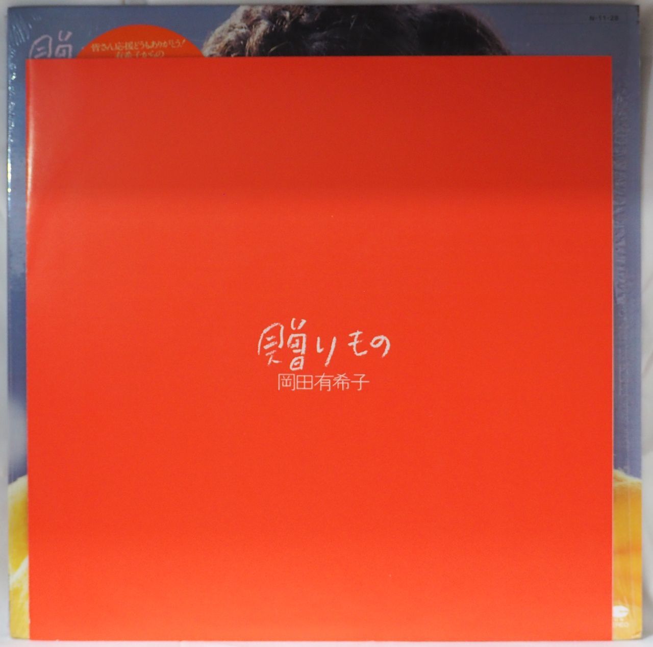 岡田有希子／贈りもの（美盤・美品） - メルカリ