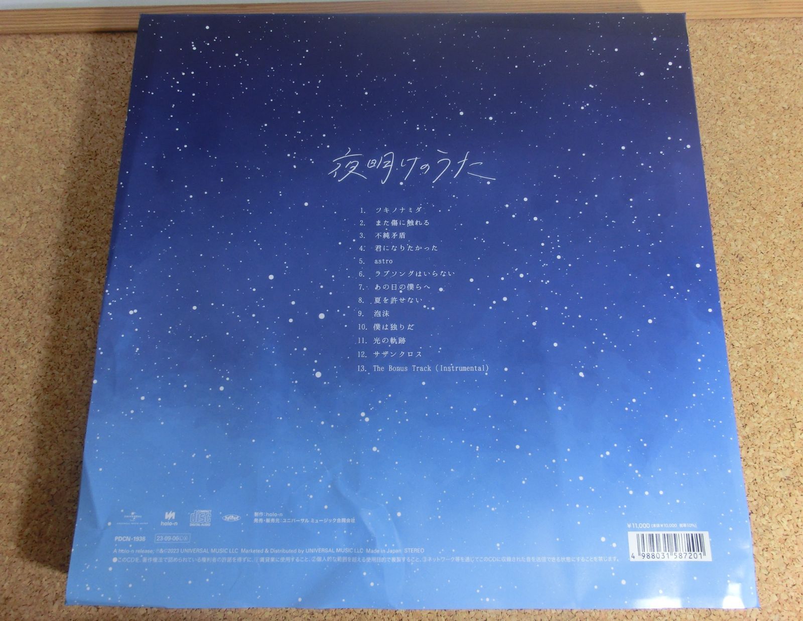 中古品 ホロライブ Blue Journey / 夜明けのうた (UNIVERSAL