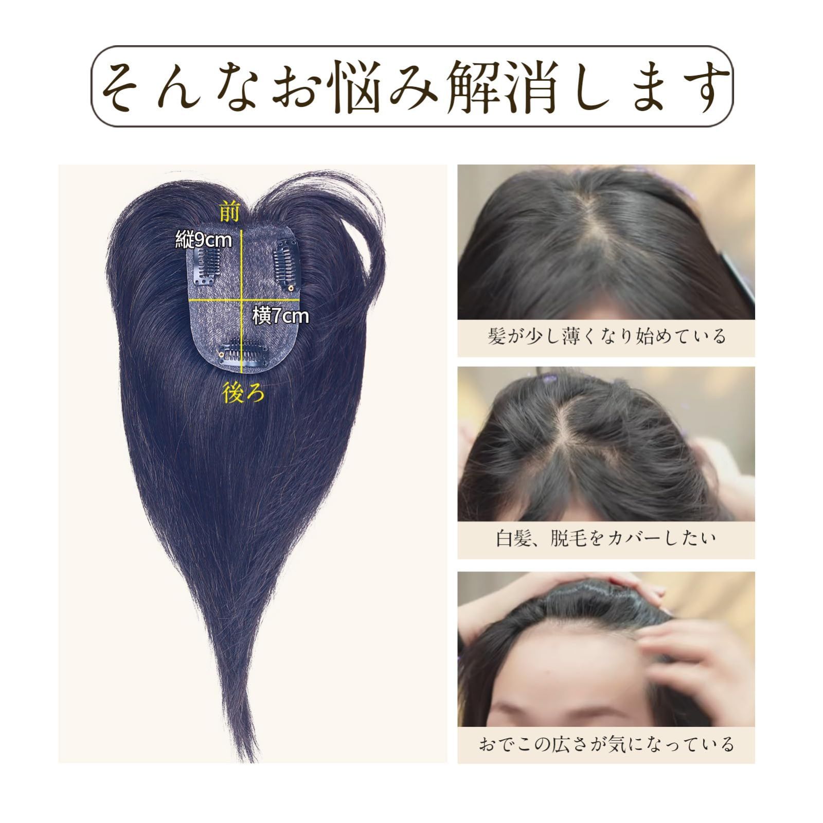 白髪隠れ
