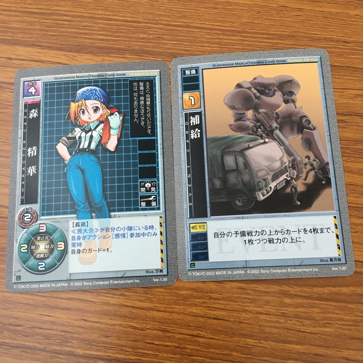 亜80 カード トレカ まとめ 高機動幻想 ガンパレード マーチ 森