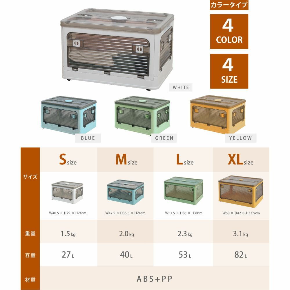 収納ボックス 折畳み キャスター付き 5面開閉 収納ケース 大容量 押入れ収納 組立簡単 27L/40L/53L/82L 積み重ね 衣装収納ボックス フタ付き コンテナ ボックス コンパクト 透明収納ケース 収納コンテナ 小物 衣類 布団