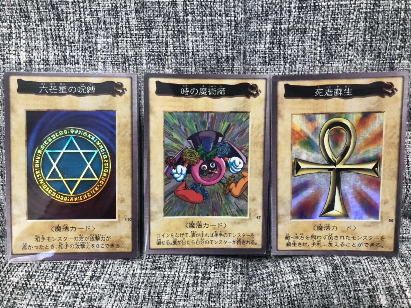 遊戯王カード バンダイ版 カードダス キラ7枚セット - メルカリ