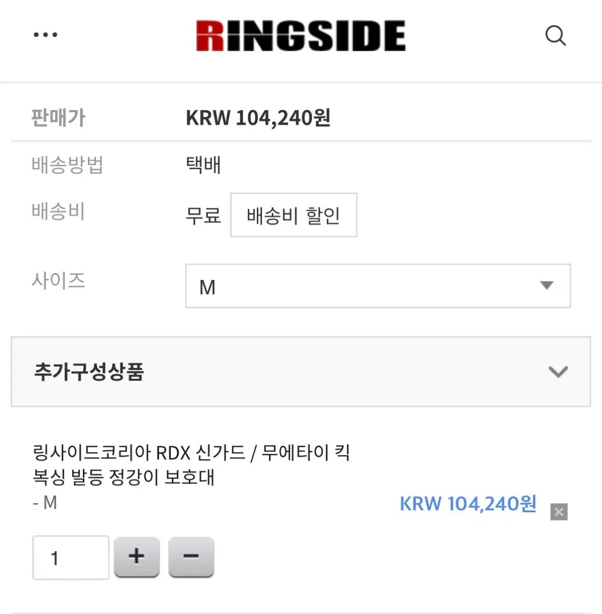 すね サポーター