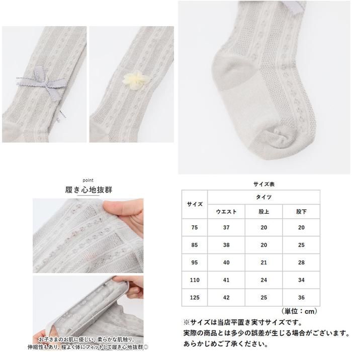 ☆ グレー×リボン ☆ 95cm ☆ 透かし柄タイツ リボン 花 yklacetights キッズ タイツ フォーマル ベビータイツ キッズタイツ  セレモニー ベビー 子供 卒園式 入園式 入学式 こども 子ども レース 結婚式 発表会 女の子 女子 女児