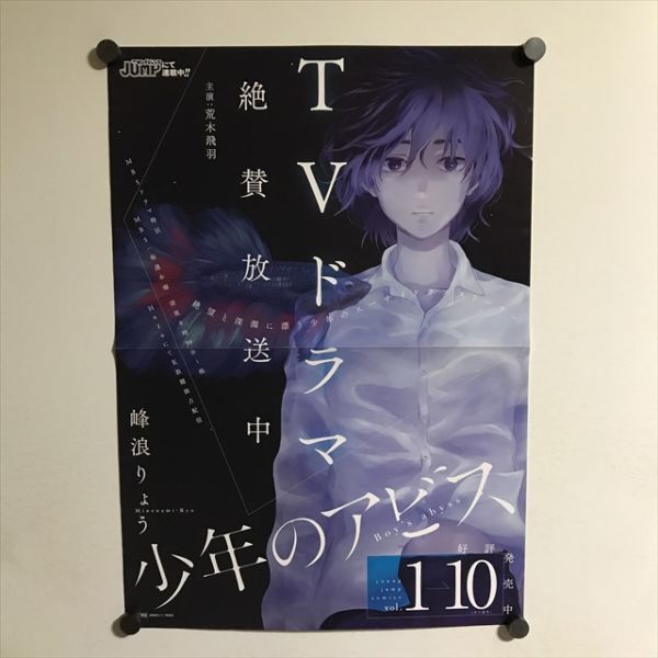アーロと少年 サイン入りポスター ポスター】THE ViViD COLOR サイン入り ヴィヴィッド 告知