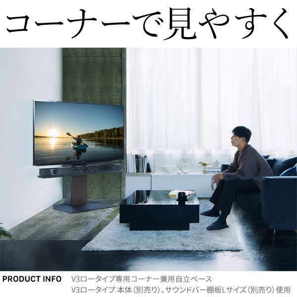 WALLインテリアテレビスタンドV3ハイタイプ