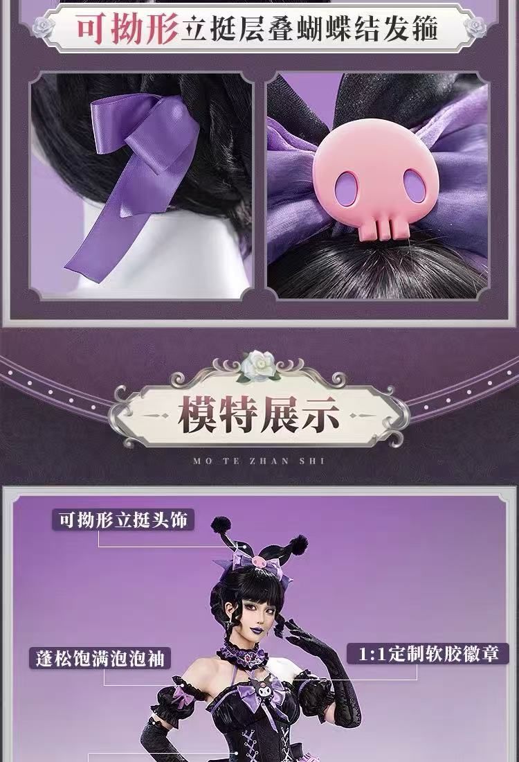 红夫人 コスプレ衣装