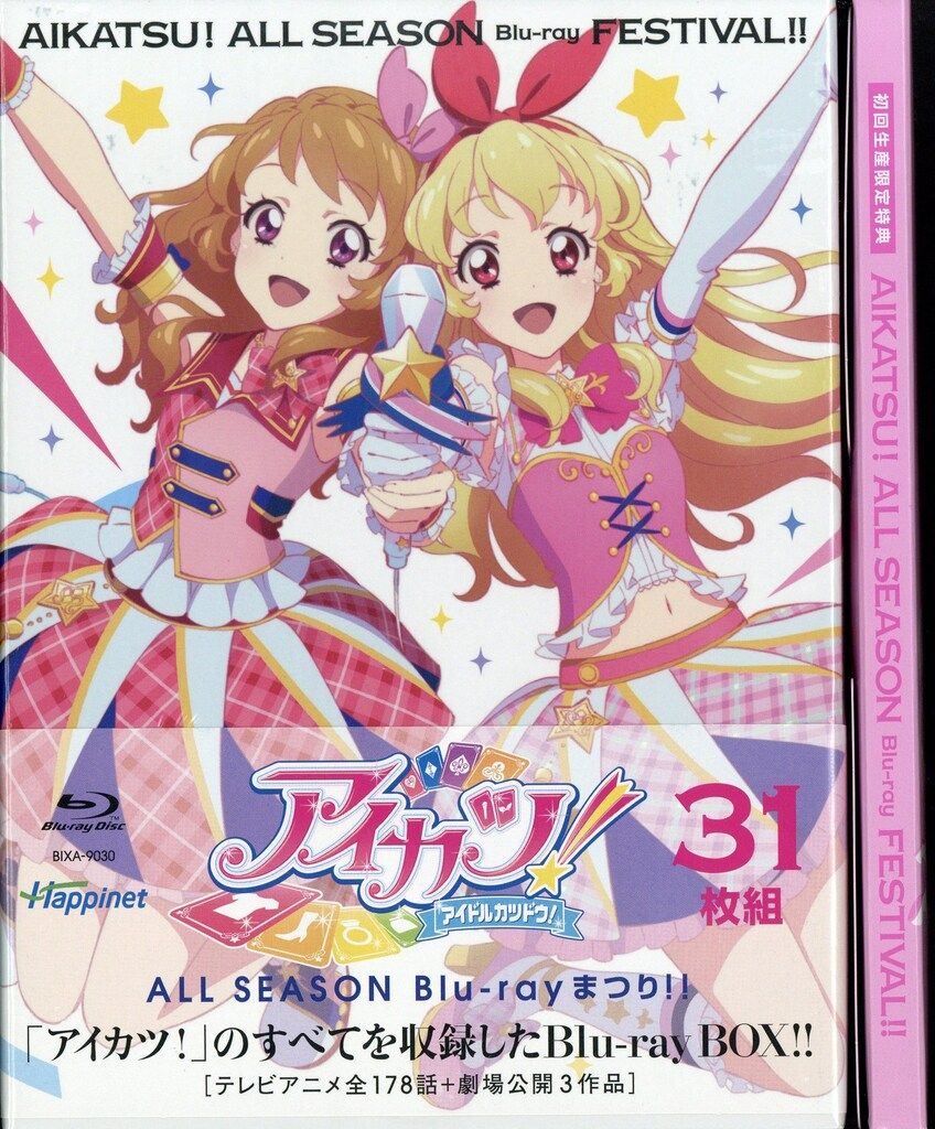 アイカツ！ ALL SEASON Blu-ray まつり！！ 初回生産限定特典 アイカツ