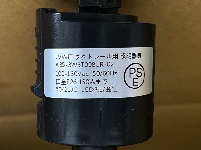 LVWIT ライティングレール用 スポットライト 照明 11点セット A35-3W3T008UR-02 ダクトレール用 角度調節 514203