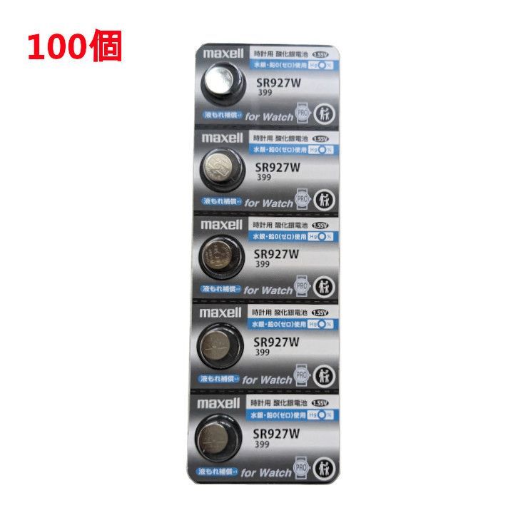 追跡番号付 マクセル SR927W 399 100個 maxell 青