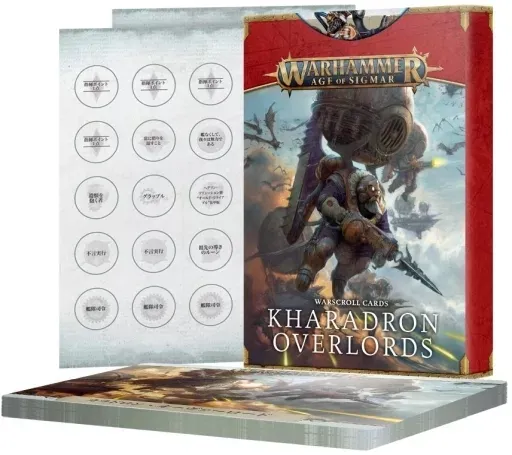 ウォーハンマー　塗装済み　カラドロン・オーヴァーロード　まとめ売り ウォーハンマーAoS」、「カラドロン・オーヴァーロード」の新