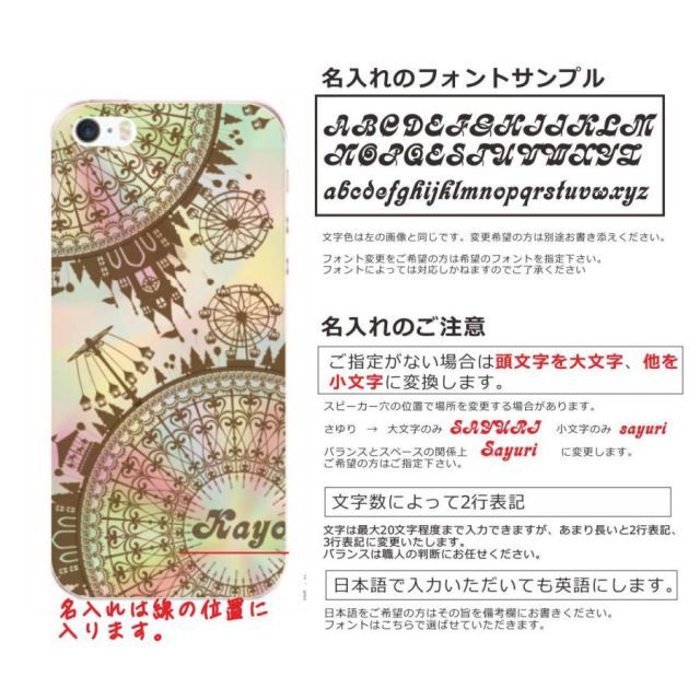 Galaxy A7 ケース ギャラクシーA7 カバー ラインストーン かわいい らふら 名入れ 遊園地