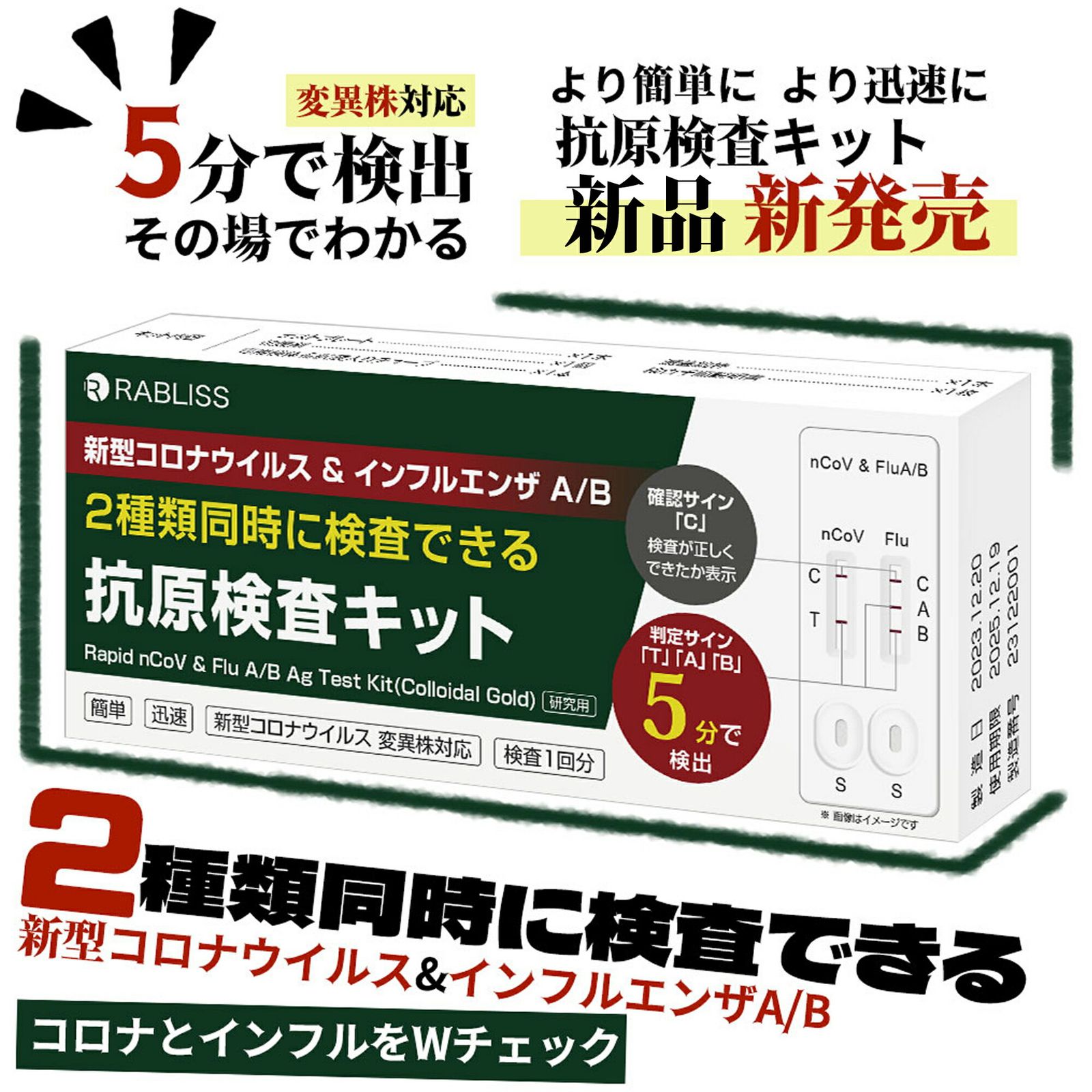 Sale期限 509円OFF 小林薬品 3種抗原検査 インフルエンザ コロナ同時検査キット 抗原検査キット 新型コロナウイルス変異株対応 オミクロン 新型コロナ-インフルエンザ A|B 同時対応