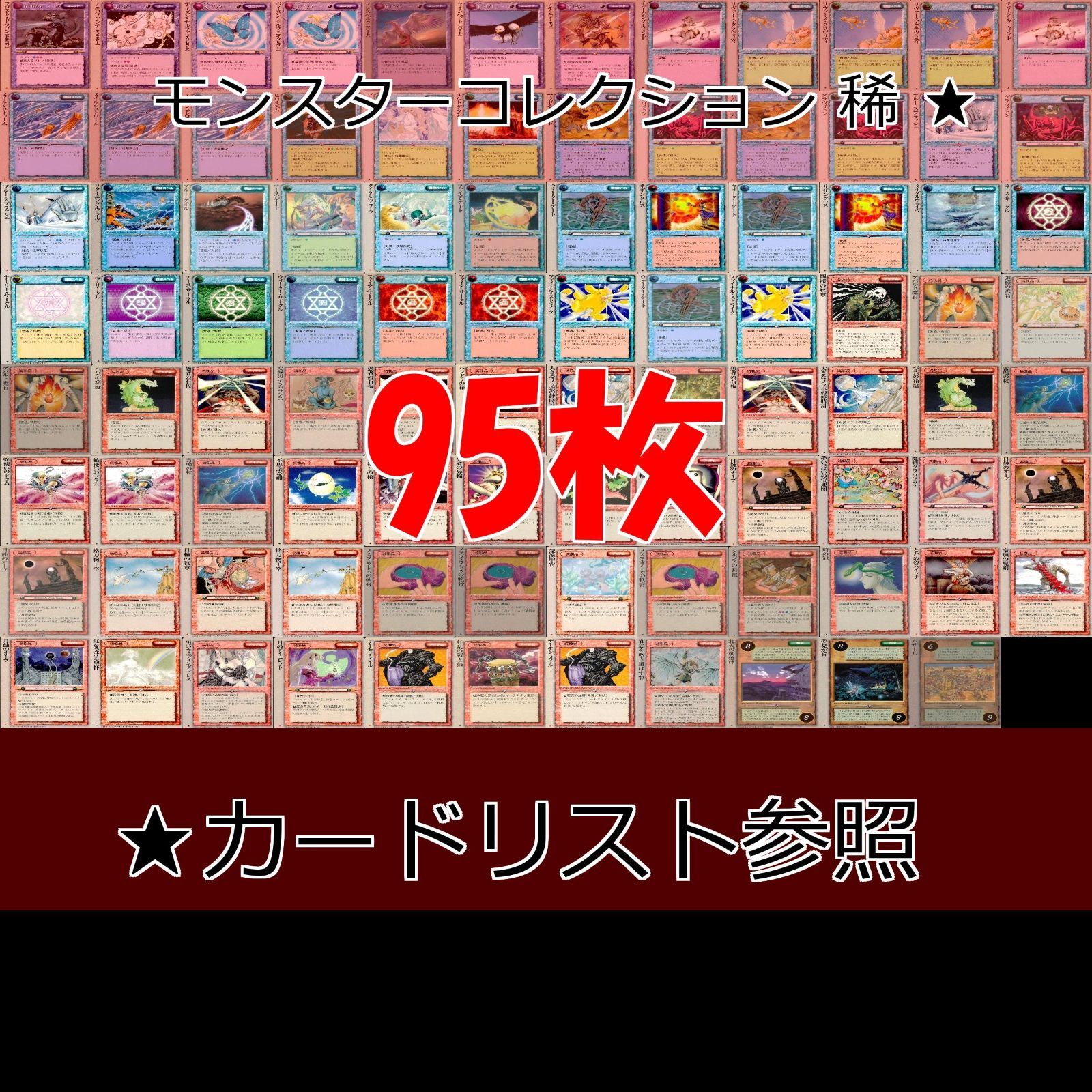ポケモン モンスターコレクション モンコレ 新品未開封