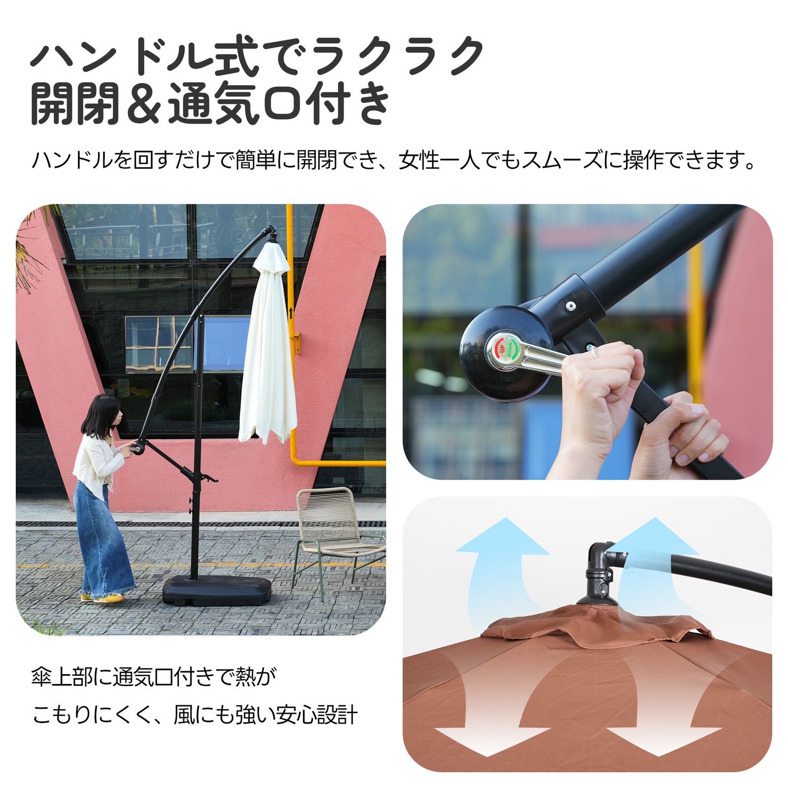 UPF紫外線 対策角度調整
