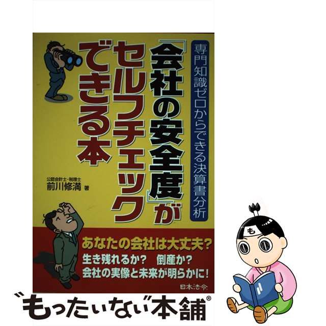 就職試験１０日でラクラク一般常識 ２００９年度版 / 就職情報研究会 ...