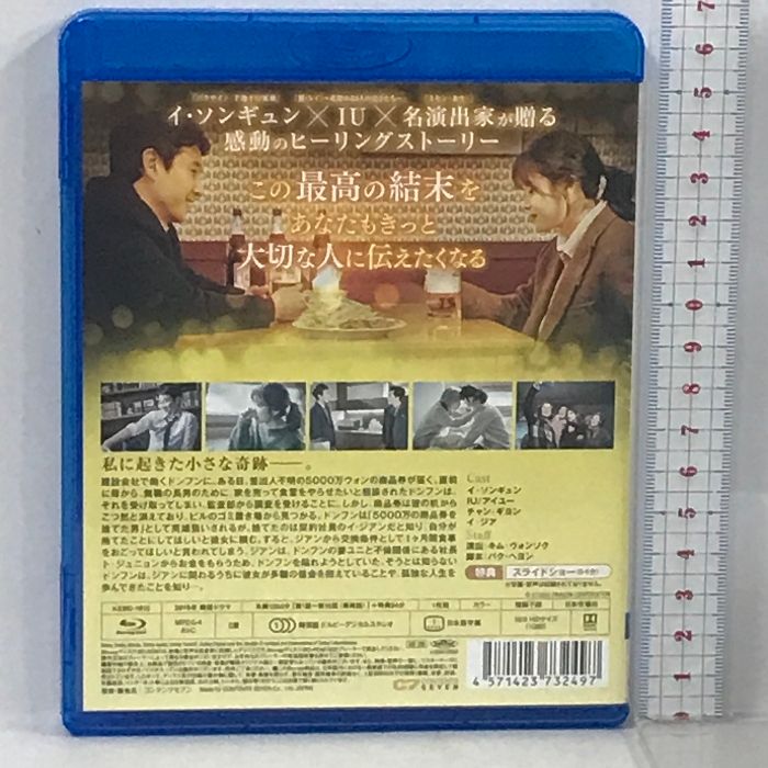 お得】 マイ・ディアミスター 私のおじさん blu-ray スペシャル 