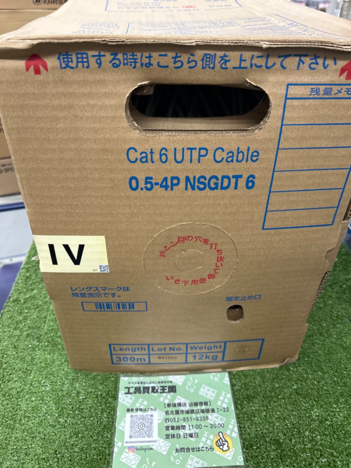0.5-4P 日本製線 UTPケーブル | Cat6 NSGDT6 LANケーブル・ヒューズ