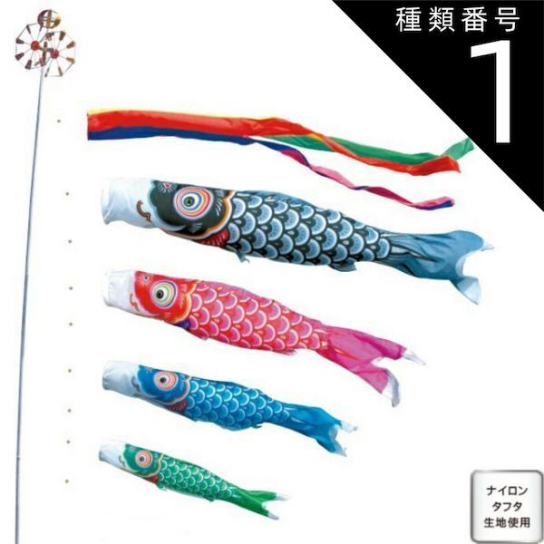 HOT，2026 種類1：10m 徳永 鯉のぼり 庭園用 ポール別売り 大型鯉 鯉4匹 友禅鯉 五色吹流し 日本の伝統文化 こいのぼり カプセルトイ・ガチャガチャ