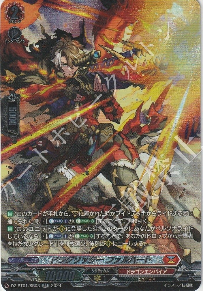 ファルハート　sr 店頭併売品】 カードファイト‼︎ヴァンガード、シングルカード