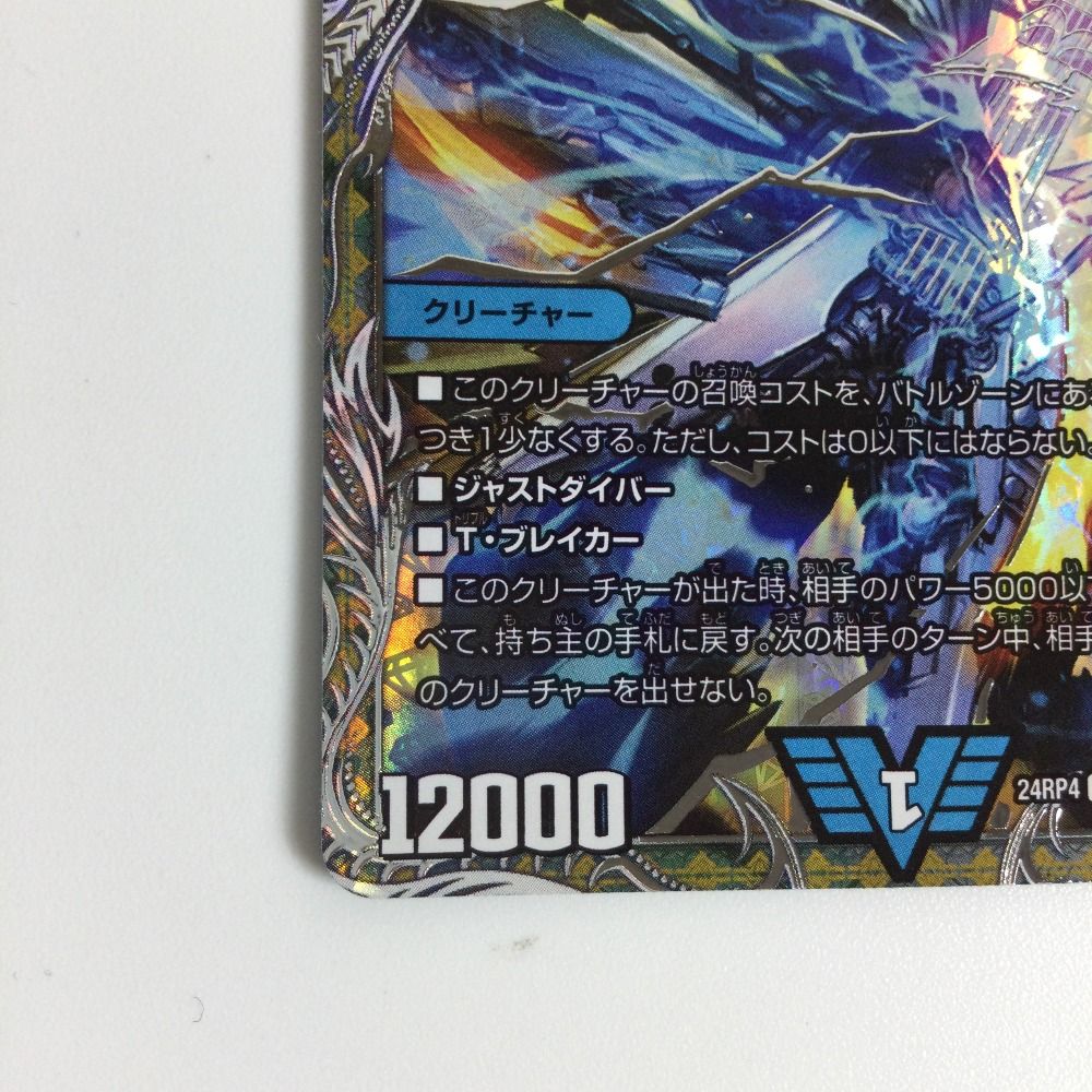 デュエルマスターズ 5000VT Amazon.co.jp: デュエルマスターズ 王道篇 飛翔龍 5000VT(銀