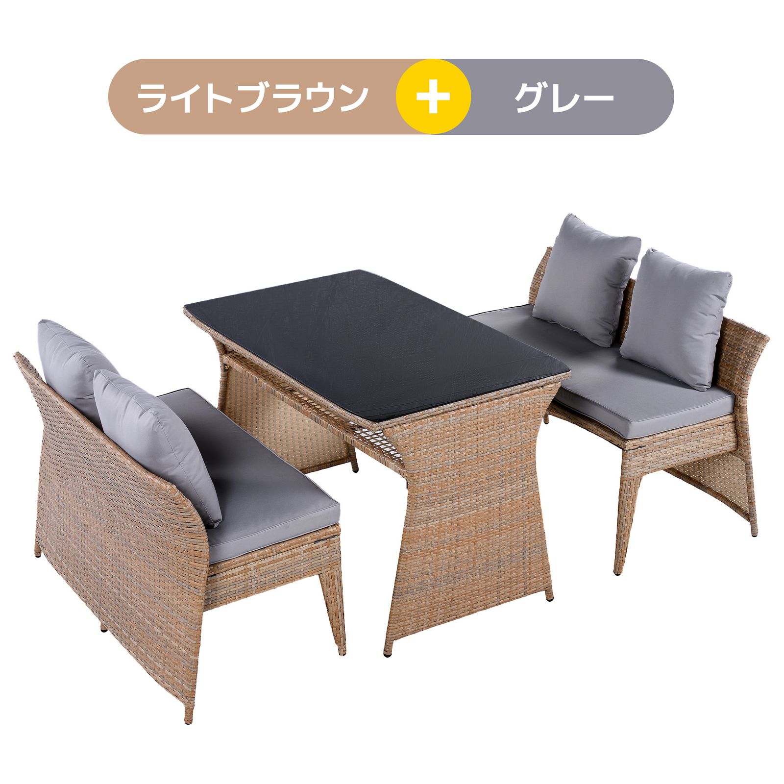 【ライトブラウン+グレー】4人掛け ガーデンテーブル 3点セット ラタン調 屋外 15%割」 4人掛け ガーデン テーブル 3点セット ラタン調 ガーデン