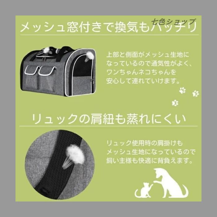 ペット用リュック