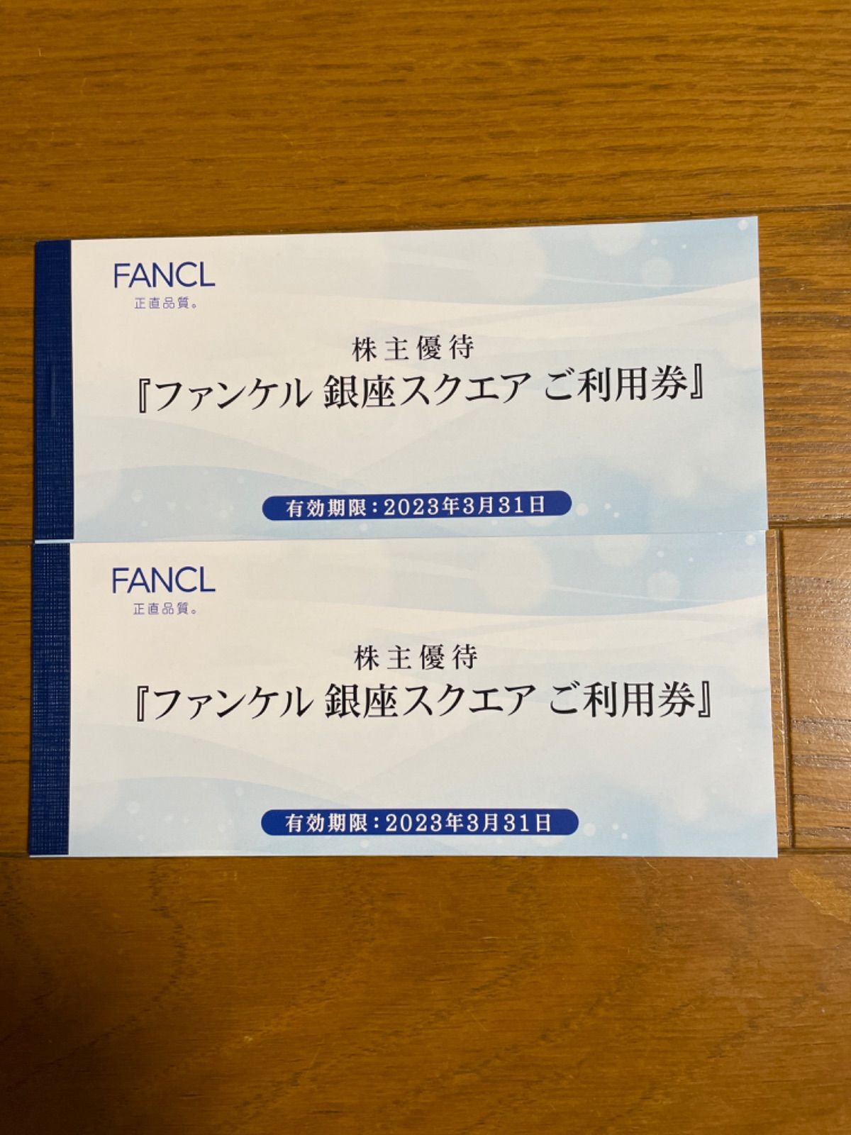 ファンケル 銀座スクエア 特別ご利用券 (各種ご利用券 9枚) www