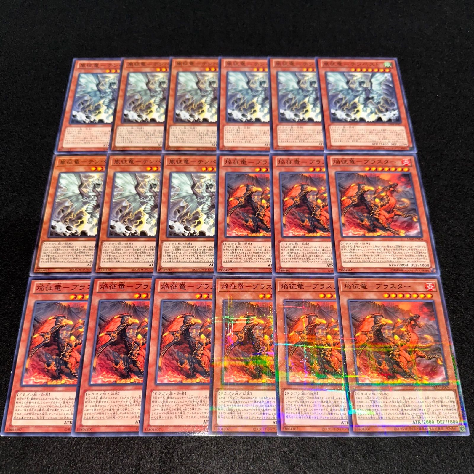 遊戯王】No.1286 嵐征竜－テンペスト 焔征竜－ブラスター 各9枚