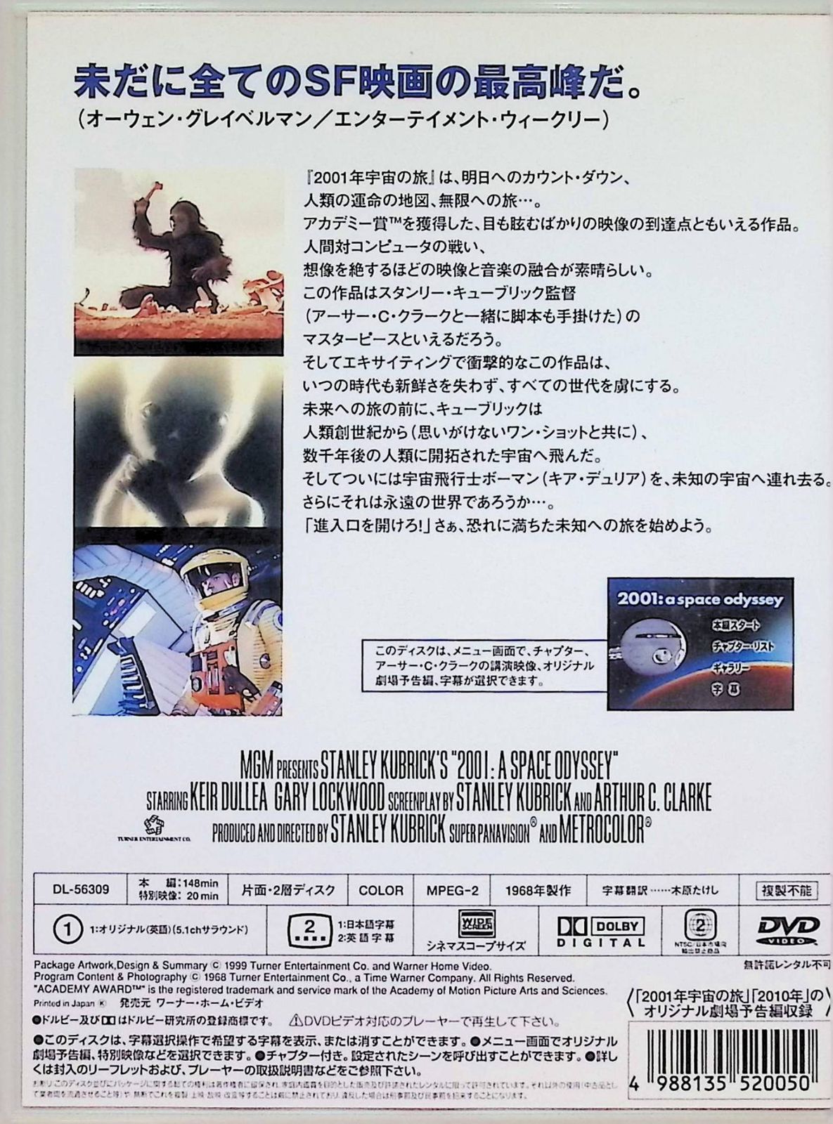2001年宇宙の旅　特別版【ワイド版】 DVD Amazon.co.jp: 2001年宇宙の旅 特別版【ワイド版】 [DVD] : キア