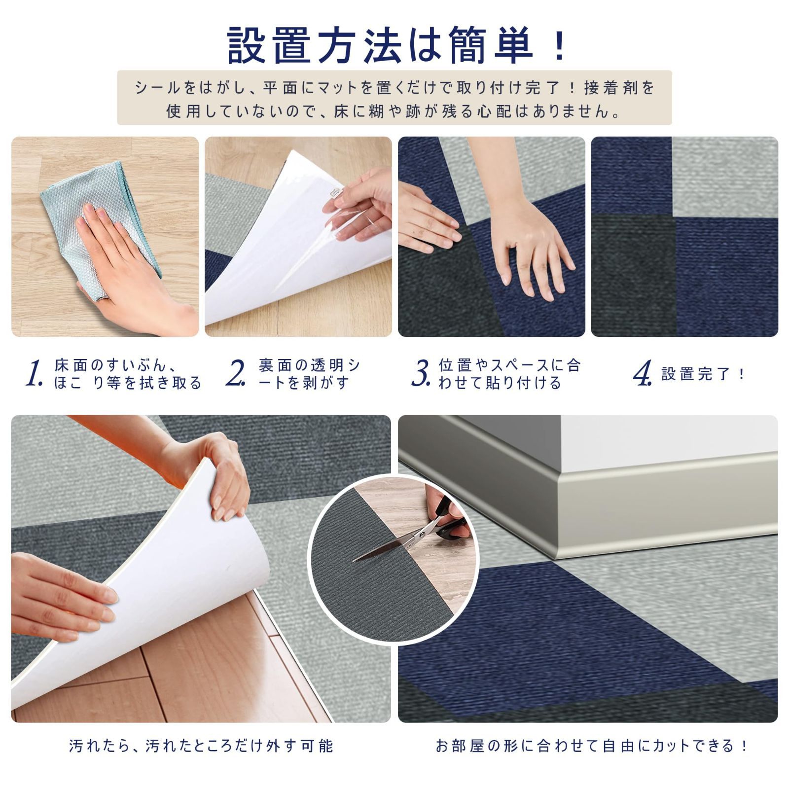 ジョイント マット