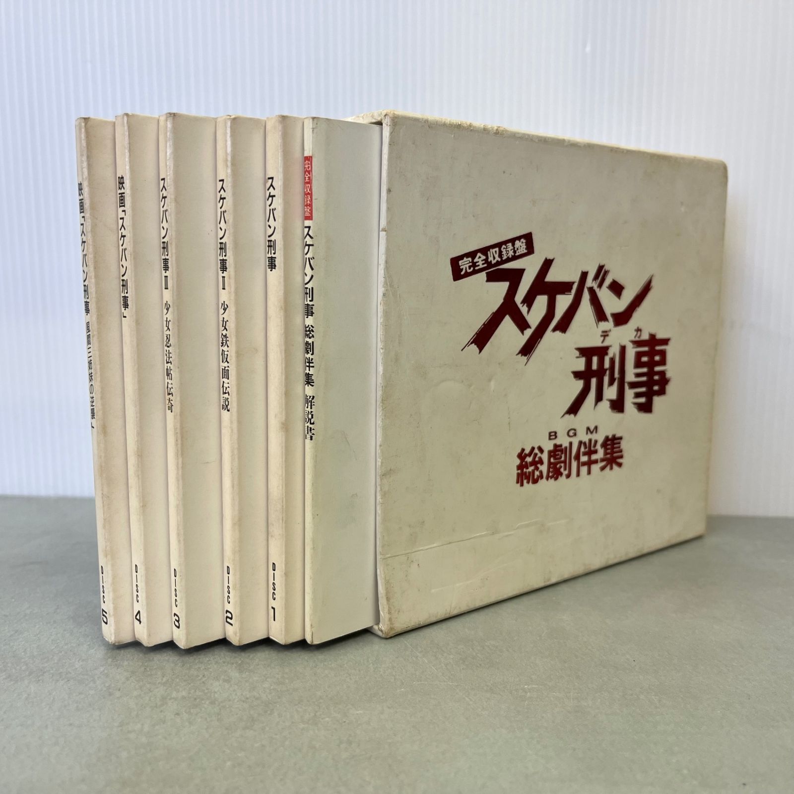 スケバン刑事」総劇伴集