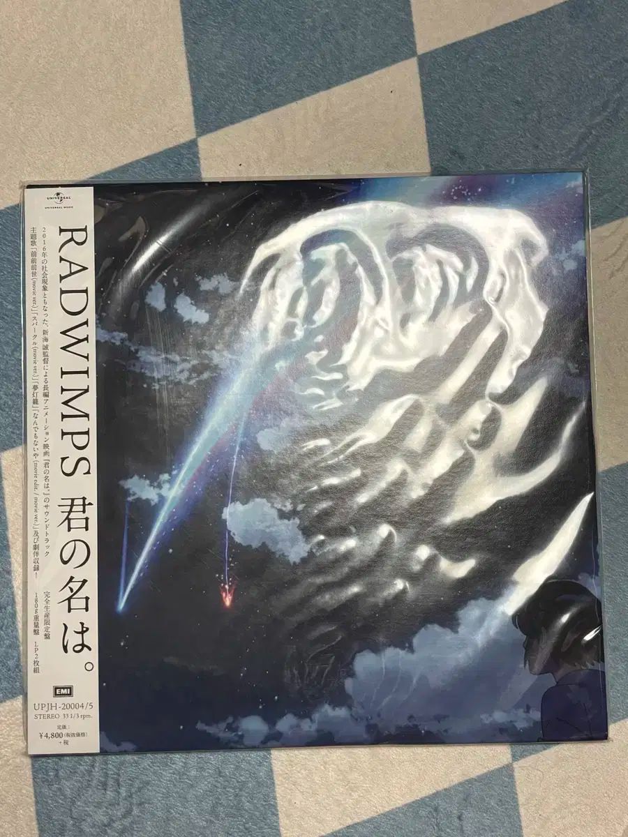 RADWIMPS 君の名は。 完全受注生産限定アナログ盤 RADWIMPS 君の名は。